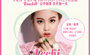 [海报招贴]《ROSEHILL》专辑首卖（11新闻刘倩）
