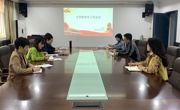 2138CC太阳集团组织召开太阳集团专题会议