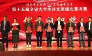2138CC太阳集团2020级汉语言文学（师范）卓越班刘恋同学在安徽省第15届大学生诗文朗诵比赛中荣获佳绩