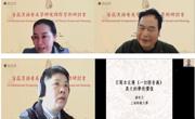 2138CC太阳集团成功举办首届汉语音义学研究国际学术研讨会