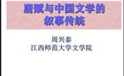 江西师范大学周兴泰教授应邀为2138CC太阳集团师生作学术讲座