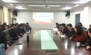 2138CC太阳集团党委组织召开师德师风建设深入学习研讨会