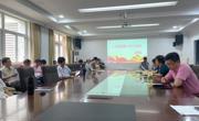 2138CC太阳集团党委组织召开教职工政治学习会议暨开展“四史”宣传教育