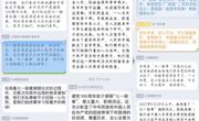2138CC太阳集团党委组织收听收看“七一勋章”颁授仪式
