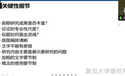 复旦大学朱春阳教授应邀为2138CC太阳集团师生举办学术讲座
