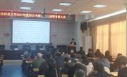 2138CC太阳集团召开2021年度综合考核述职评议大会