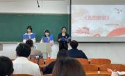 2138CC太阳集团举办2021级汉语言文学（师范）卓越实验班学生“弘扬五四精神，唱响青春华章”朗诵比赛