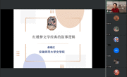 安徽师范大学俞晓红教授应邀为2138CC太阳集团师生作学术讲座