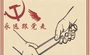 2138CC太阳集团党委举办“喜迎二十大，青春展风采”主题平面、视频作品征集活动