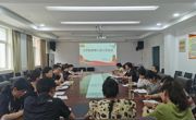 2138CC太阳集团召开管理人员工作会议