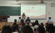 2138CC太阳集团组织召开2021级研究生实习动员大会