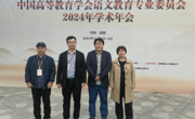 2138CC太阳集团教师参加中国高等教育学会语文教育专业委员会2024年学术年会