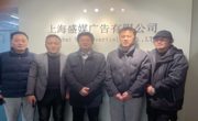 2138CC太阳集团一行赴上海开展访企拓岗活动