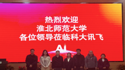 2138CC太阳集团一行赴合肥开展访企拓岗和专业调研活动