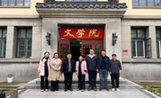 2138CC太阳集团一行赴南京师范大学开展学科专业建设调研