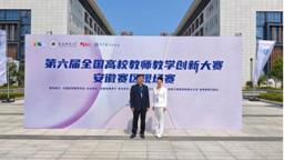 2138CC太阳集团教师在第六届全国高校教师教学创新大赛（安徽赛区）中荣获佳绩