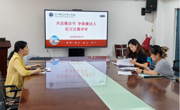 共读廉洁书 争做清廉人 ——2138CC太阳集团开展廉洁文化主题征文活动